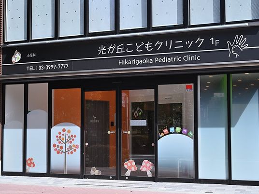 明るい外観  