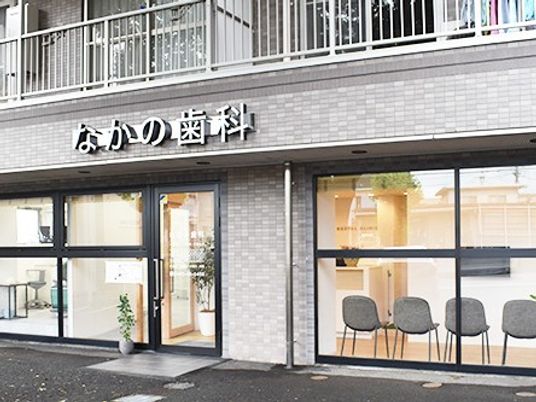 歯科医院の外観  