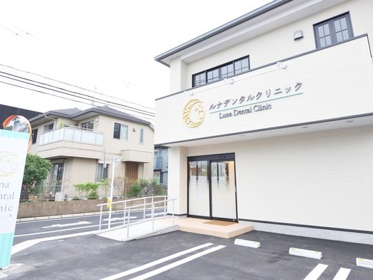 クリニックの外観  