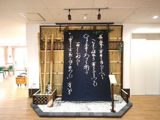 竹の装飾があるロビー