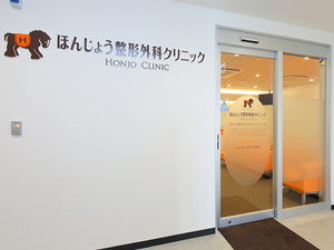 クリニックの入口  