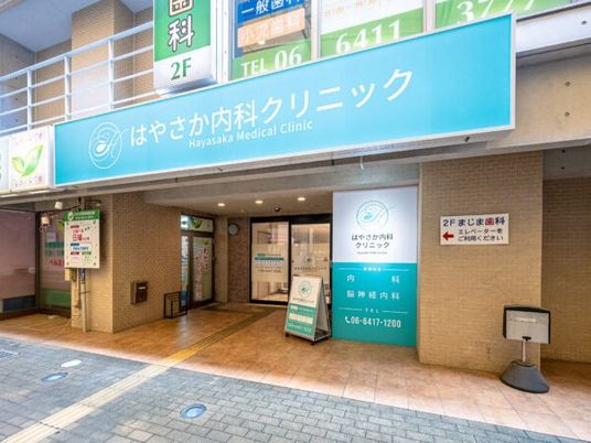 クリニックの入口  