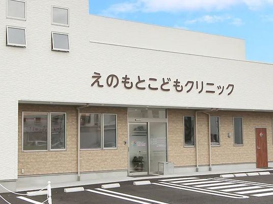 クリニック外観  