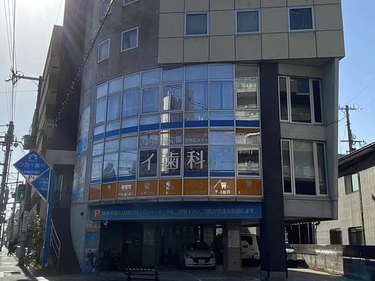 歯科医院の外観  