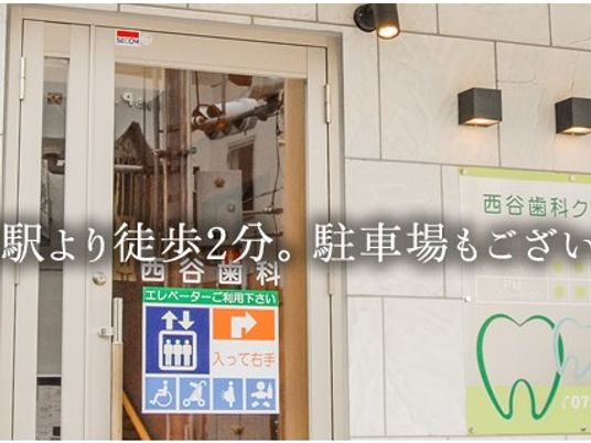 歯科医院の入口  