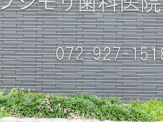 施設看板の外壁  