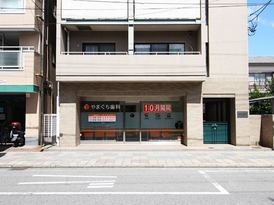 歯科医院の外観  