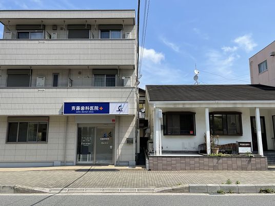 歯科医院のある外観  