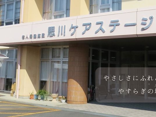 施設の外観  