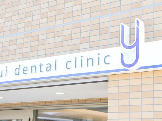 歯科医院の看板外観  
