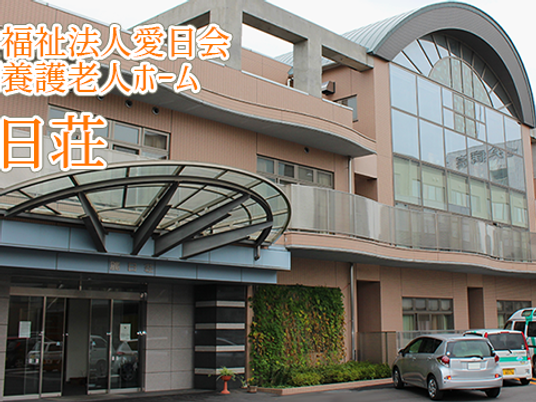 施設の外観  
