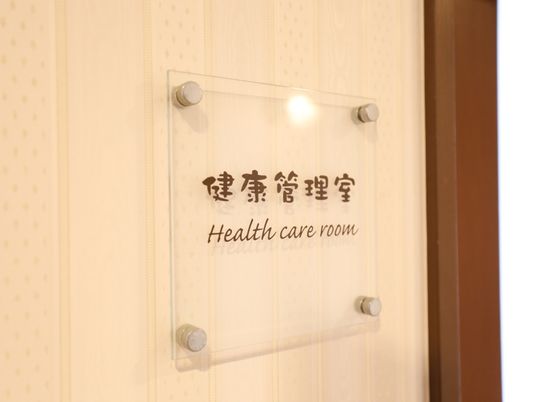  健康管理室のドアサイン  