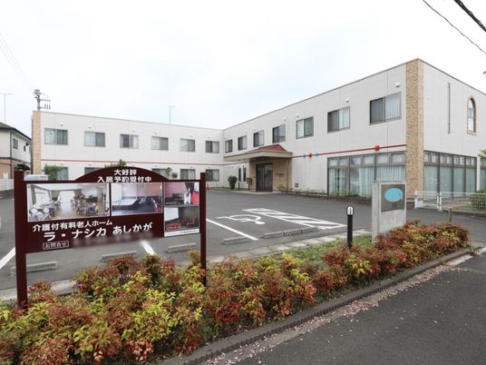  外観と看板の一部  