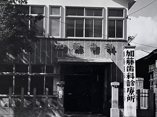 歯科医院の外観  