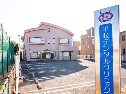 看板のある外観  