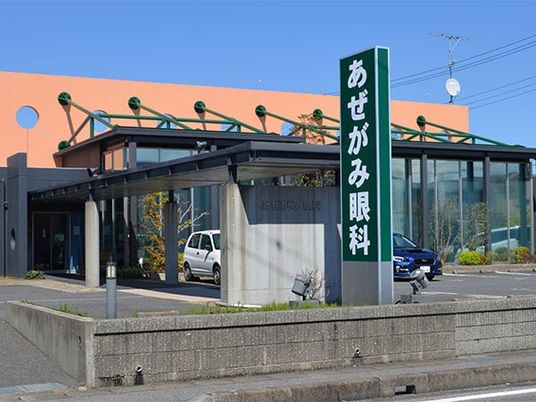 眼科の看板がある建物外観  