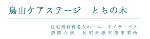 ゆったりした居室