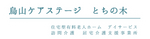 ゆったりした居室