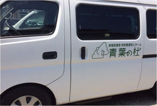 車両の横側