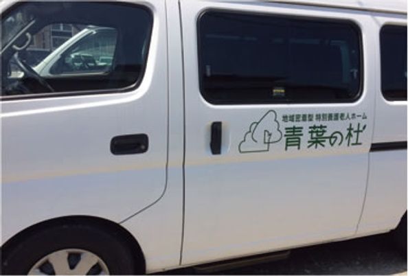 車両の横側