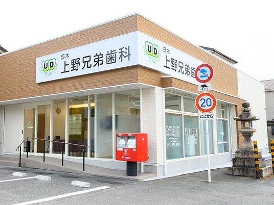 明るい外観  