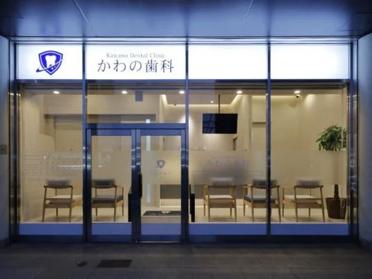 歯科医院の外観  