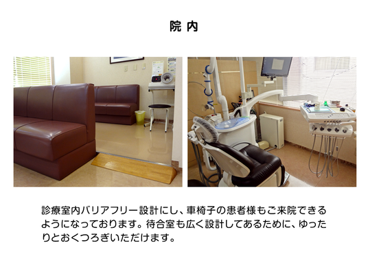 待合室と診療室の院内  