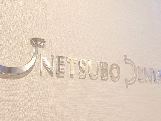 施設名の壁面サイン  