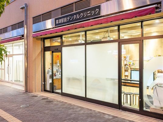 クリニックの外観  