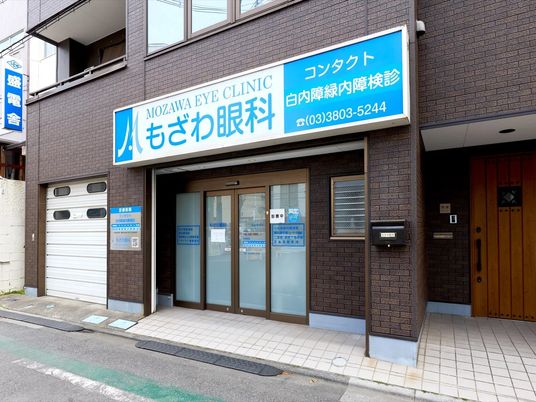 眼科クリニックの外観  