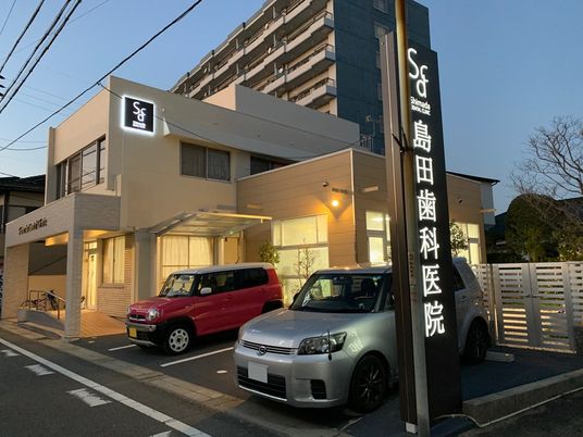 歯科医院の外観  