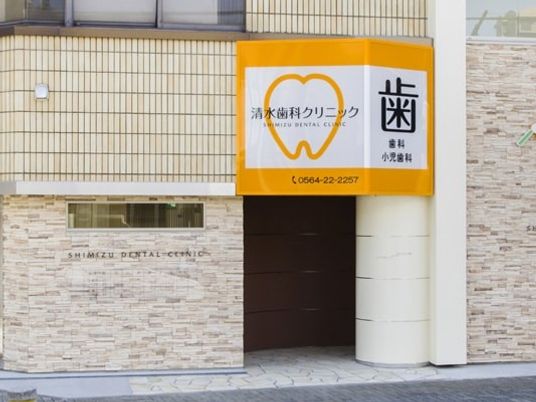 歯科医院の外観  