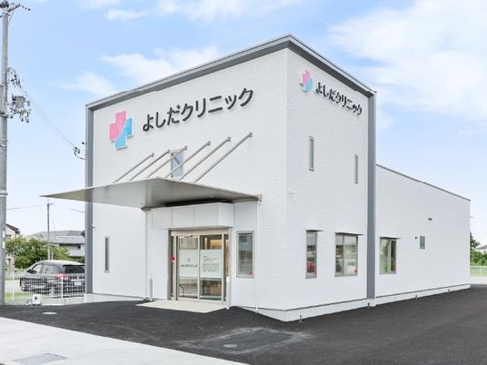 クリニックの外観  