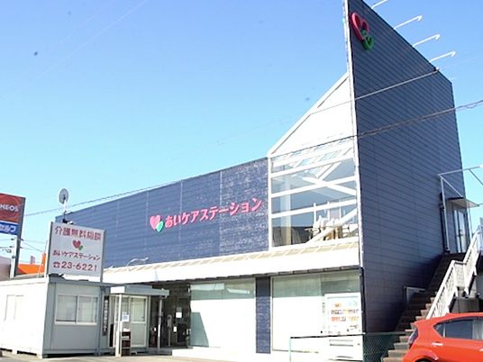 介護施設の外観  
