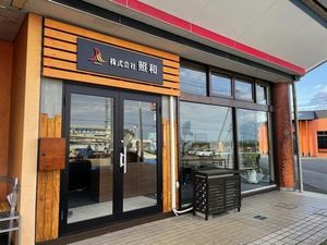 介護施設の入口外観  
