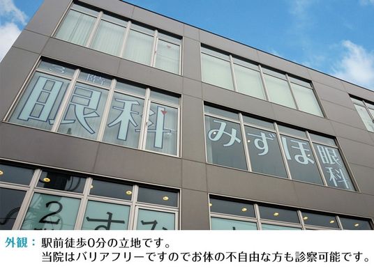 駅前の施設外観  