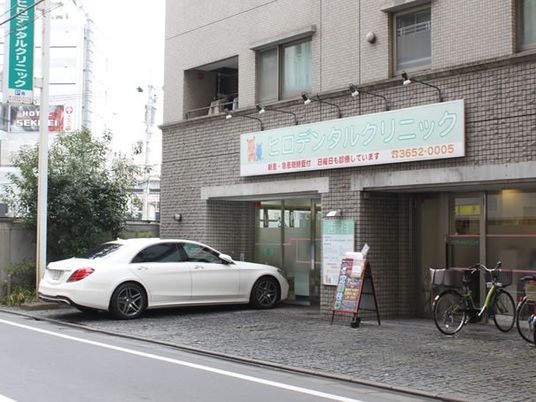 クリニック外観  