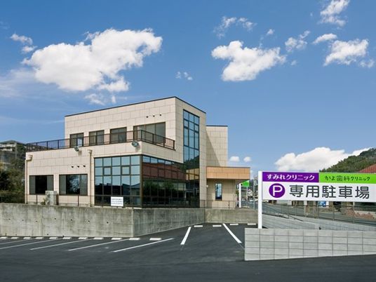 クリニック外観  