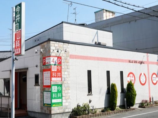 眼科併設の建物外観  