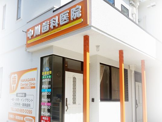 歯科医院の入口  