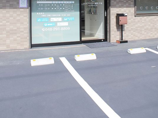 出入口前の駐車区画  