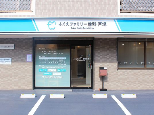 歯科医院の入口外観  