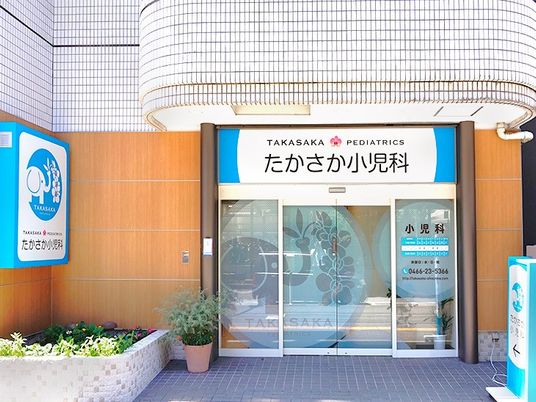 小児科の外観  