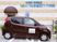 施設の外観と送迎車  