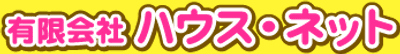 ハウス・ネットの看板