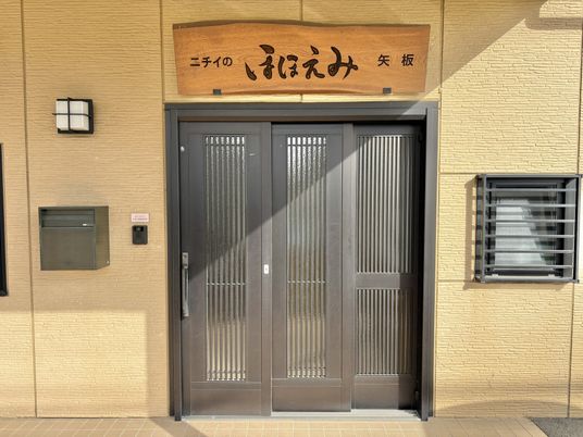 落ち着いた雰囲気の看板