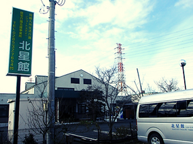 外観の看板が目印 外観 外に建つ看板が、目指す施設の目印になっています。移動の際にも視認性が高く、安心してお越しいただけます。
