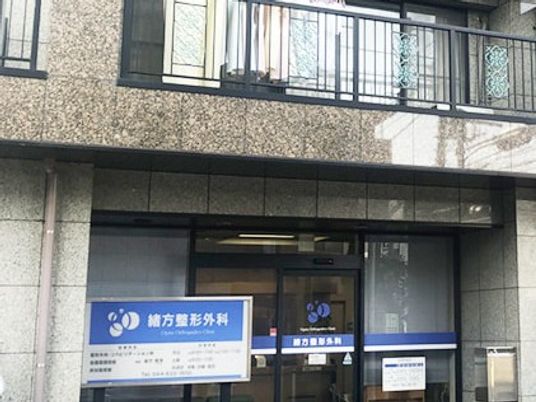 クリニック風外観  