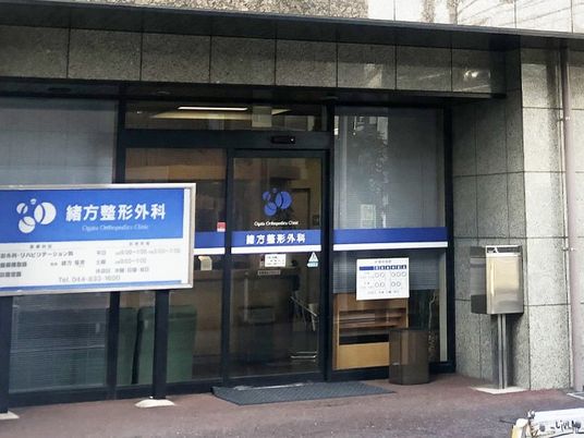 クリニックの入口  