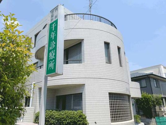 診療所の外観  